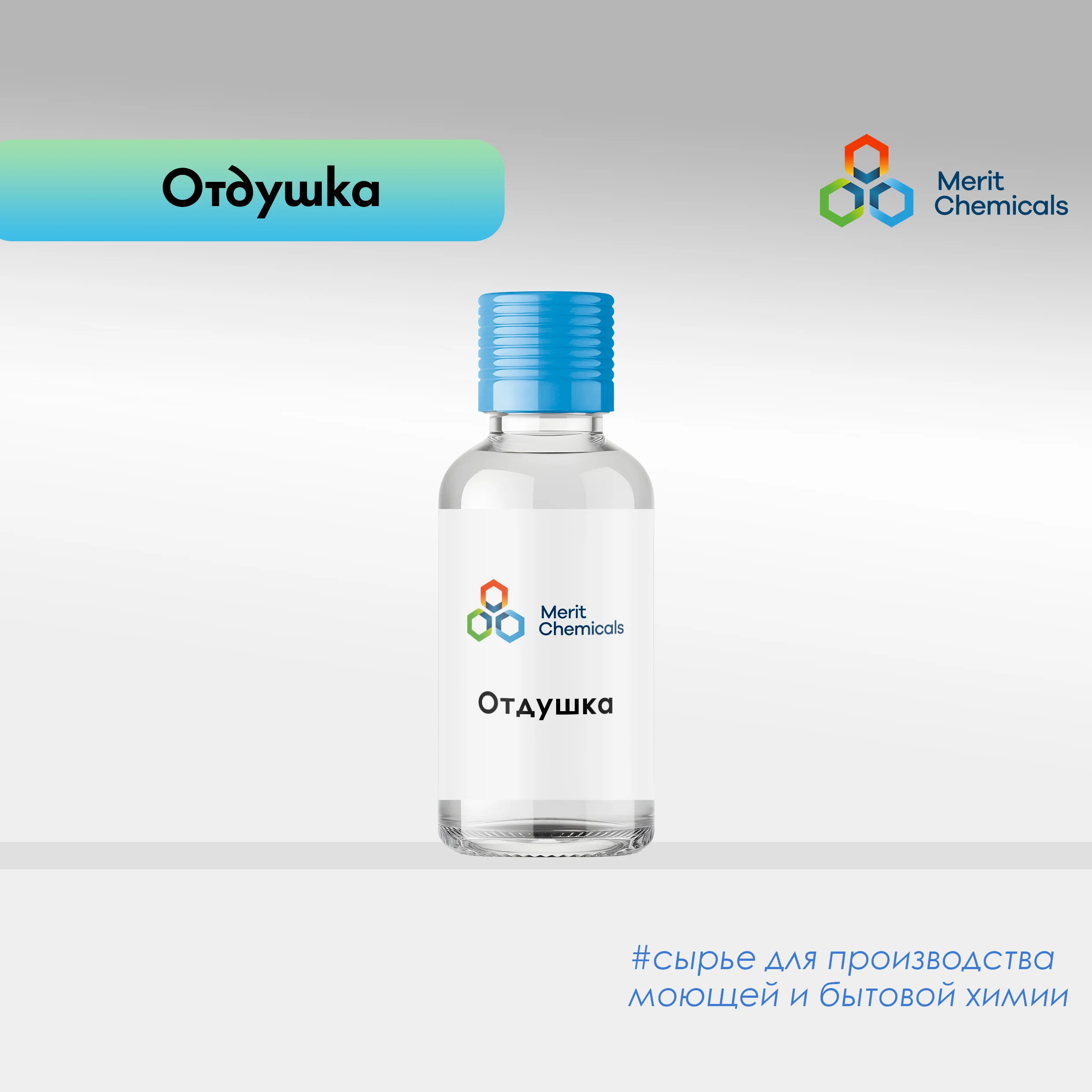 ОТДУШКА (Турция)