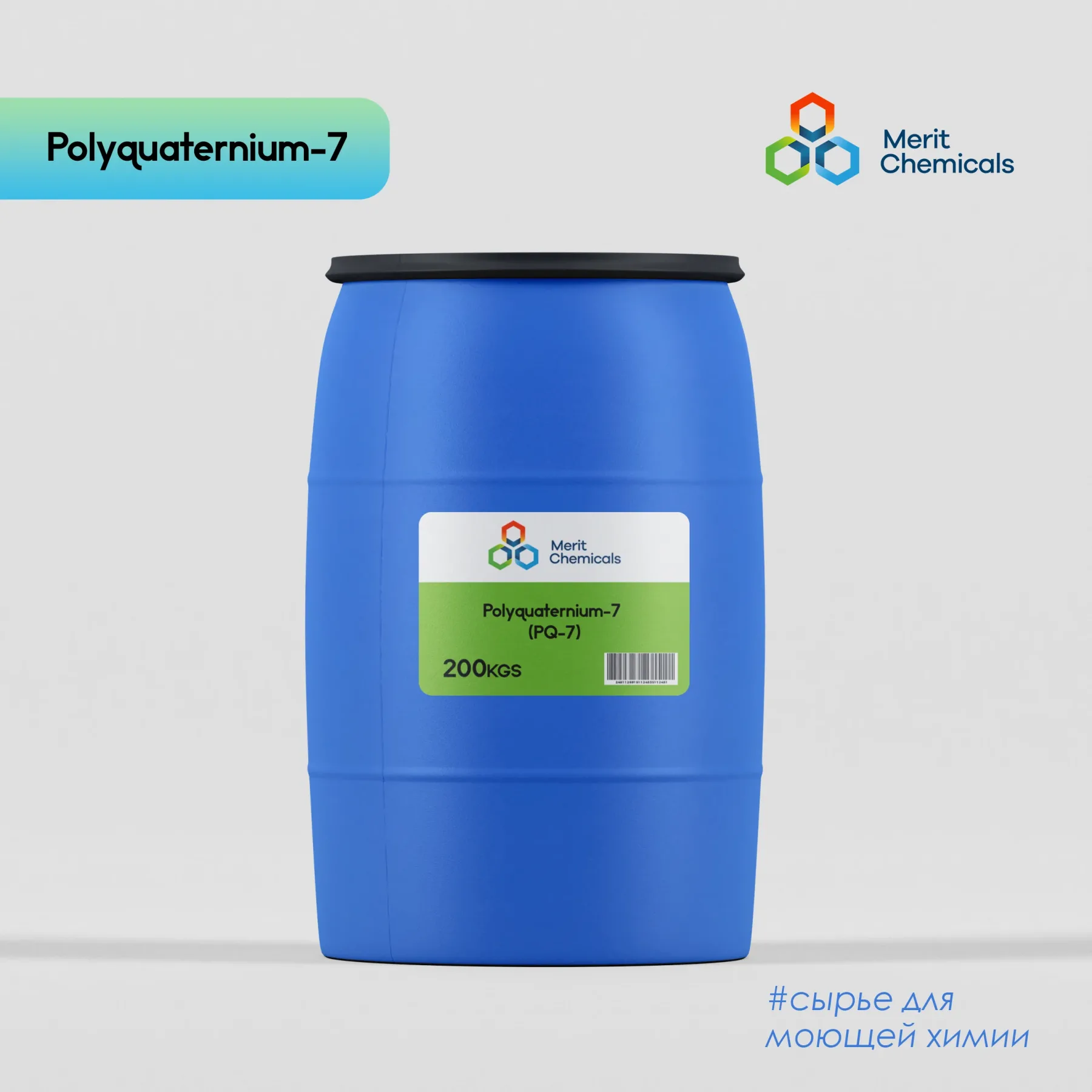 Polikvaternium-7 (PQ-7)