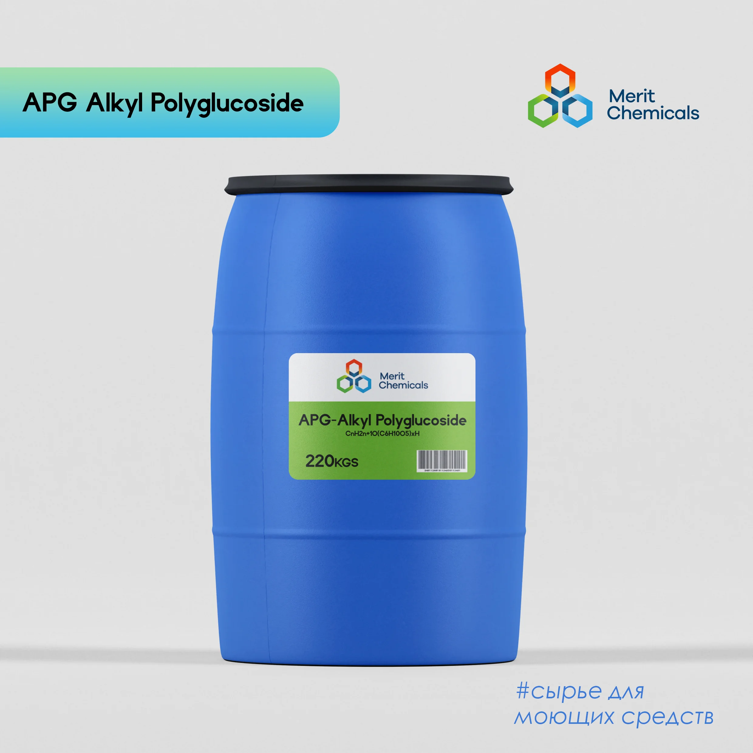 АПГ (Алкилполигликозид)